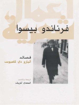 cover image of قصائد البارودى دي كامبوس
